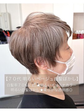 エムプラス 二子玉川(Mplus) 【70代】ボリュームヘア明るいベージュ白髪ぼかし Mplusミズイデ