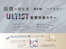 “オーダーメイドカラー”&“髪質改善”＆“ダメージケア”を叶えます