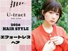 ★土日祝★春の垢抜け☆ツヤと上品をまとう透明感カット+カラー¥8,800