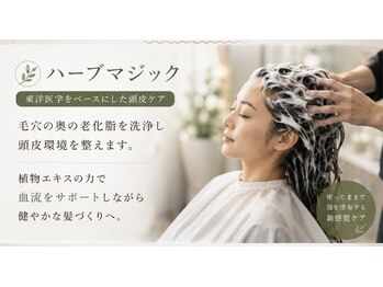 ラウレア(Laule'a)の写真/髪の未来は頭皮から。全身巡り良く！！ハーブマジックで始める本格頭皮ケア