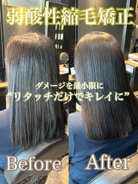 エノア 東京(ENORE) 弱酸性縮毛矯正+髪質改善トリートメント