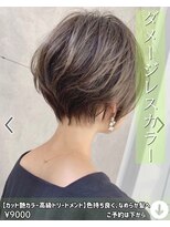 ニコニ 蒲郡店(Niconi) 【カット艶カラー高級トリートメント】色持ち良く、なめらか髪へ