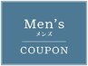 【Men's限定！】カット＋SPA￥6050→￥5170