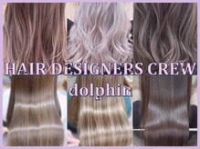 ヘアー デザイナーズ クルー ドルフィン(HAIR DESIGNERS CREW dolphin)