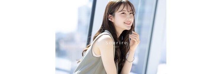 半個室型美容室 Sourire 室見店【スーリール】【2月中旬 OPEN(予定)】のサロンヘッダー