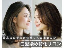 美容室ぱふ 土浦店