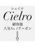 ↓顧客様《人気No.1/No.2》↓