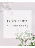 30代くせ毛レベル★★★★★☆高難易度縮毛矯正
