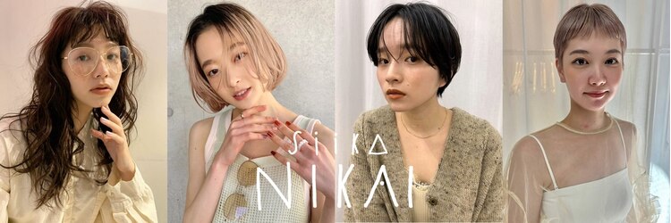 シーカ ニカイ(siika NIKAI)のサロンヘッダー