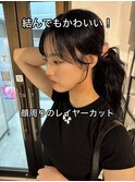 長崎　韓国/レイヤーカット/顔周り