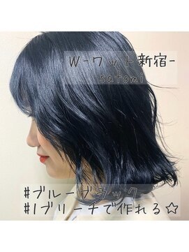 ワット 原宿店(W) 【W-ワット-原宿店 】暗髪カラーブルーブラック♪