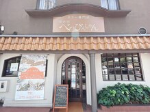 染め屋べっぴんしゃん