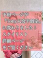 ルーシー(Lucy) 黒岩 予約変更