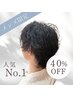 【新規/水・木限定】【男性人気No.1】メンズカット+メンズスパ+眉カット