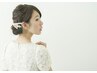 【☆特別な一日に☆】ヘアアレンジセット　￥5060/指名不可