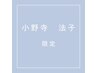 【小野寺法子担当】カット＋パーマ＋トリートメント(2980) 