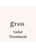 [用賀grass]ハイライト+全体カラー+トリートメント　￥22,550→￥16,500