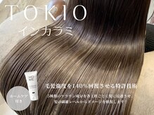 お悩みに合わせて、あなたにぴったりのトリートメントをご提案します◎