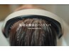 平日限定【男の疲れに、整う頭皮ケア】カット＋高濃度炭酸頭浸浴15分
