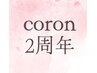 【人気No.1★】縮毛矯正＋カット根元カラー4cm以内＋TR　※ロング料金なし