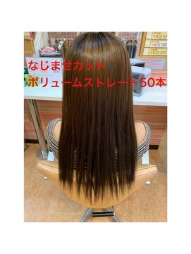 エクステンション スパイスガール(SPICE GIRL) なじませカットでナチュラルに