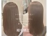 【90%の人が艶サラを実感した＊】カット+TOKIOdeSINKA縮毛矯正