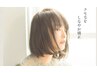 【新美髪革命】話題のクオライン使用　カシミヤ酸性ストレート　
