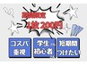 【コスパ重視】60枚12,000円/学生さんや短期間の方向け※シールのみ/期間限定