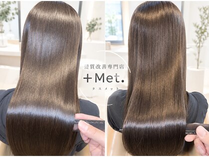 タスメット(+Met.)の写真