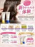 【Newトリートメント】カット+カラー+エスタブリッシュ3stepトリートメント