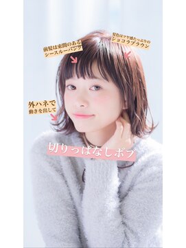 ロコ 門前仲町店(Loco by neolive) スタイリングが苦手な方へ☆5分でセット可能なオシャレボブ