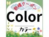 【N.ポリッシュオイル無料】　カット+カラー＋デットクスTR