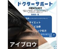 《なりたいを叶えるメンズサロンmen'sjoy松江店で理想のカッコイイに！》