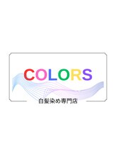 白髪染め専門店 COLORS 松原店
