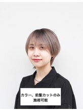 ギネス(Giness)&nbsp;廣瀬 ちよみ