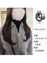 エクステンション キュー(extension Q)&nbsp;プルエクステ/ダイヤモンド毛質52cm(胸下)
