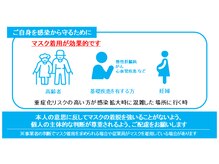 カーサカラー イオンタウン四日市泊店(CASA COLOR)の雰囲気（お客様のマスクの着用については任意とさせて頂きます。）