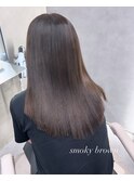 smoky brown/髪質改善/艶髪/透明感/秋カラー