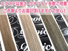 全国TOPクラスの人気エクステサロン『DCグループ』のおすすめポイント！