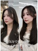 博多/韓国ヘア/センター分け/レイヤーカット/顔周り/暗めカラー