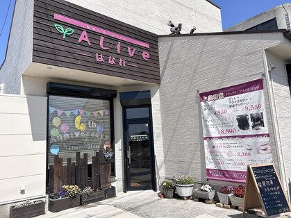 ナチュラリー アライブ はなれ(Naturally. Alive)の写真