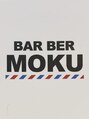 バーバーモク(BAR BER MOKU)/BARBER MOKU