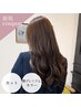 【人気No1】カット+低ダメージ×プレミアムカラー+ヘアパック　通常￥13,750