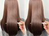 【縮毛矯正は痛む?!の概念を変えた】96%ダメージ軽減縮毛矯正+カット￥17380