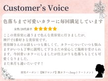 エル バイ ステラ(ELU. by Stella)の雰囲気（気軽にカラーに挑戦☆エクステで一気にイメージチェンジ♪）