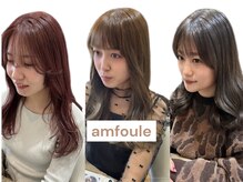 アンフール(am foule)