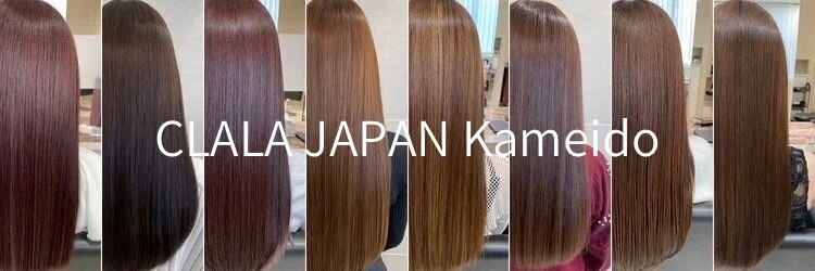 クララ ジャパン カメイド(CLALA JAPAN Kameido)のサロンヘッダー