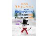 【期間限定】根元染め(オーガニック)＋リンケージトリートメント5,700円→