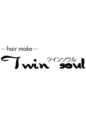 ツインソウル(Twin soul)