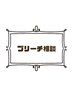 ブリーチするか悩んでる方はこちらをお選びください